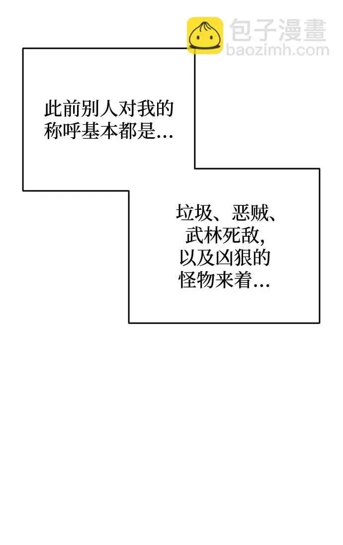 漫画《武林高手转生后宫小主》[第1话] 我竟然是嫔妃第146张图