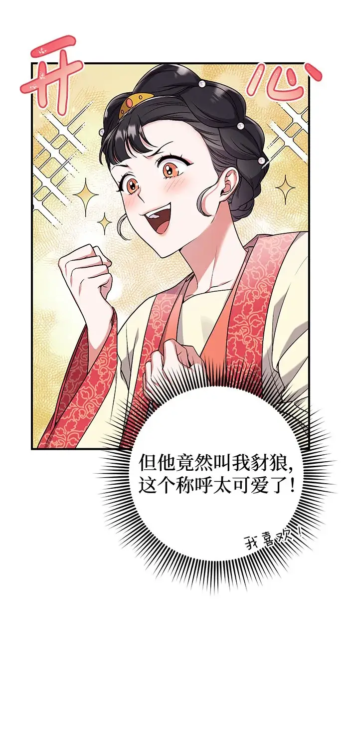 漫画《武林高手转生后宫小主》[第1话] 我竟然是嫔妃第147张图