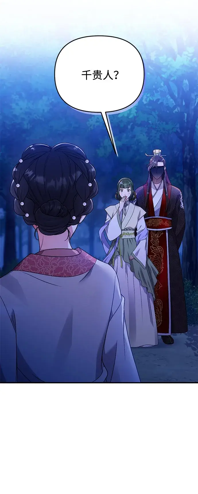 漫画《武林高手转生后宫小主》[第1话] 我竟然是嫔妃第149张图