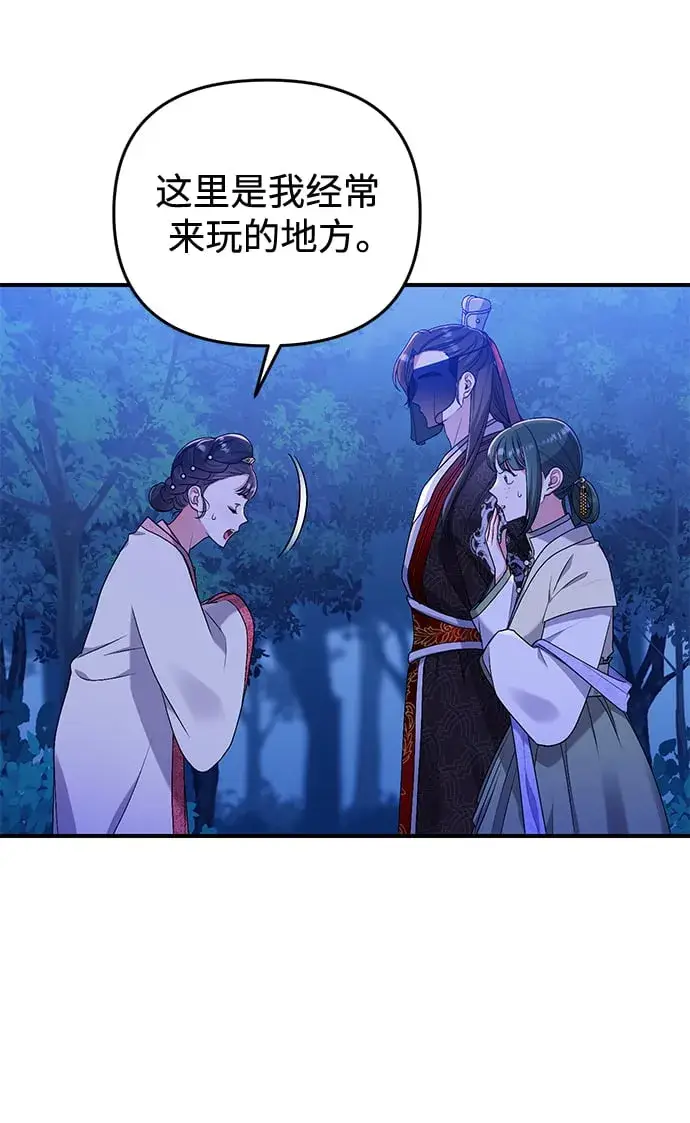 漫画《武林高手转生后宫小主》[第1话] 我竟然是嫔妃第153张图