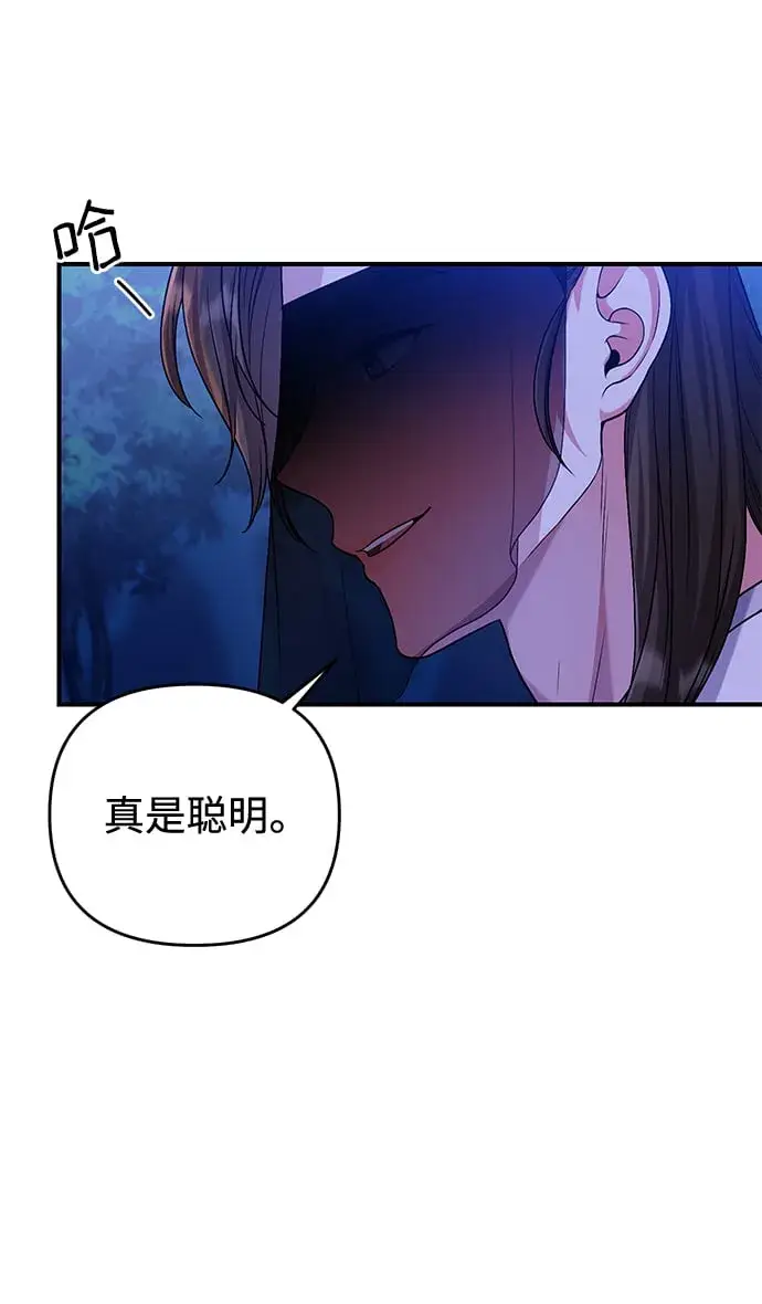 漫画《武林高手转生后宫小主》[第1话] 我竟然是嫔妃第154张图