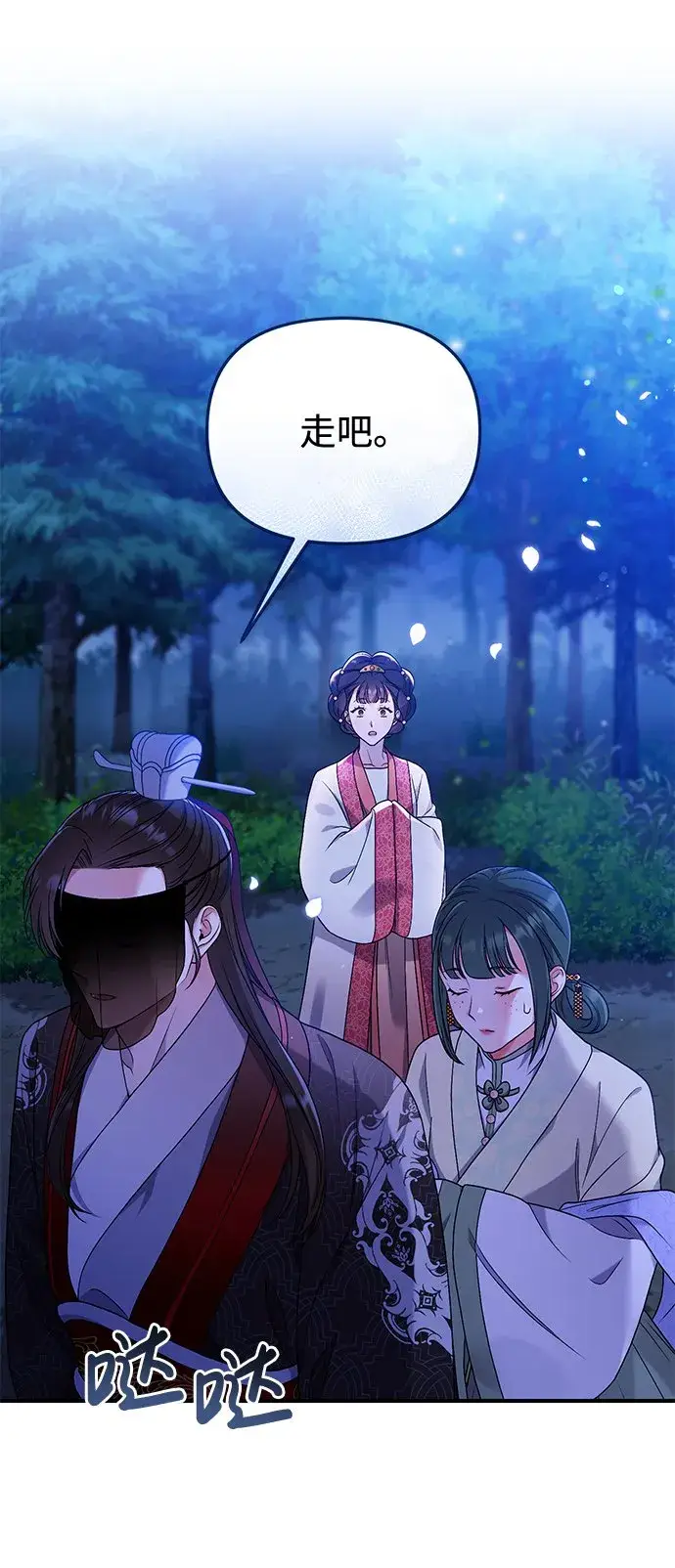 漫画《武林高手转生后宫小主》[第1话] 我竟然是嫔妃第155张图