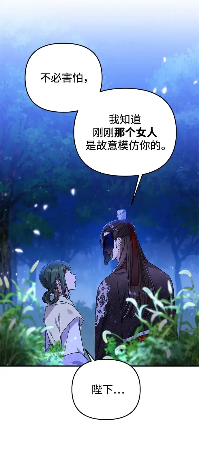 漫画《武林高手转生后宫小主》[第1话] 我竟然是嫔妃第158张图