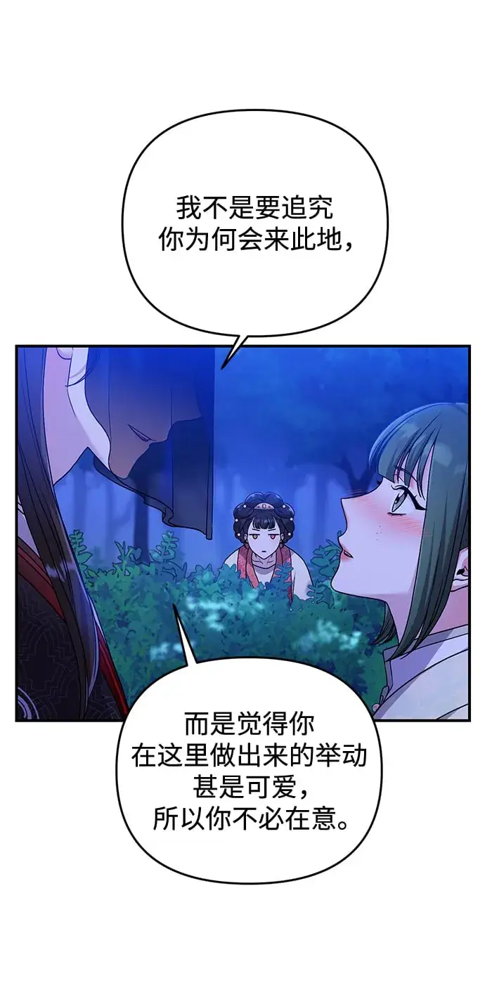 漫画《武林高手转生后宫小主》[第1话] 我竟然是嫔妃第159张图