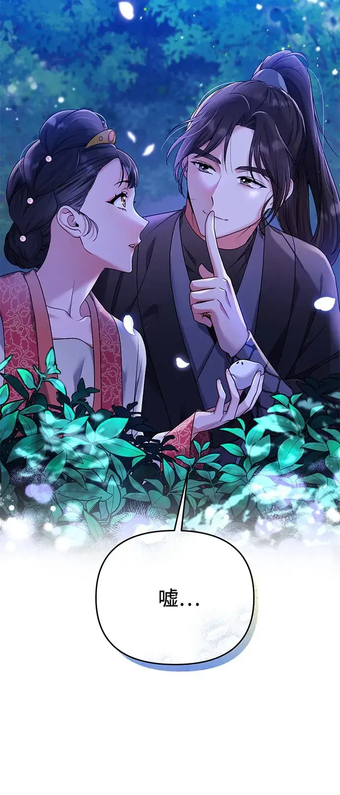 漫画《武林高手转生后宫小主》[第1话] 我竟然是嫔妃第165张图