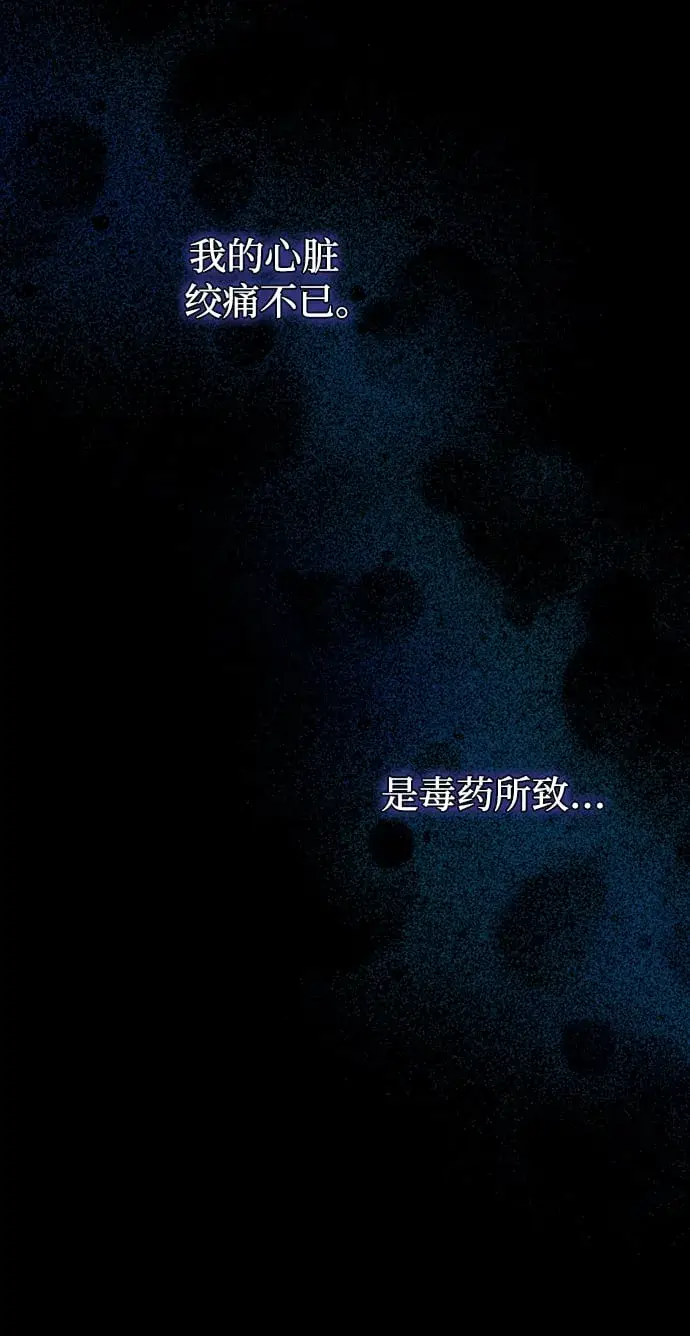 漫画《武林高手转生后宫小主》[第1话] 我竟然是嫔妃第18张图