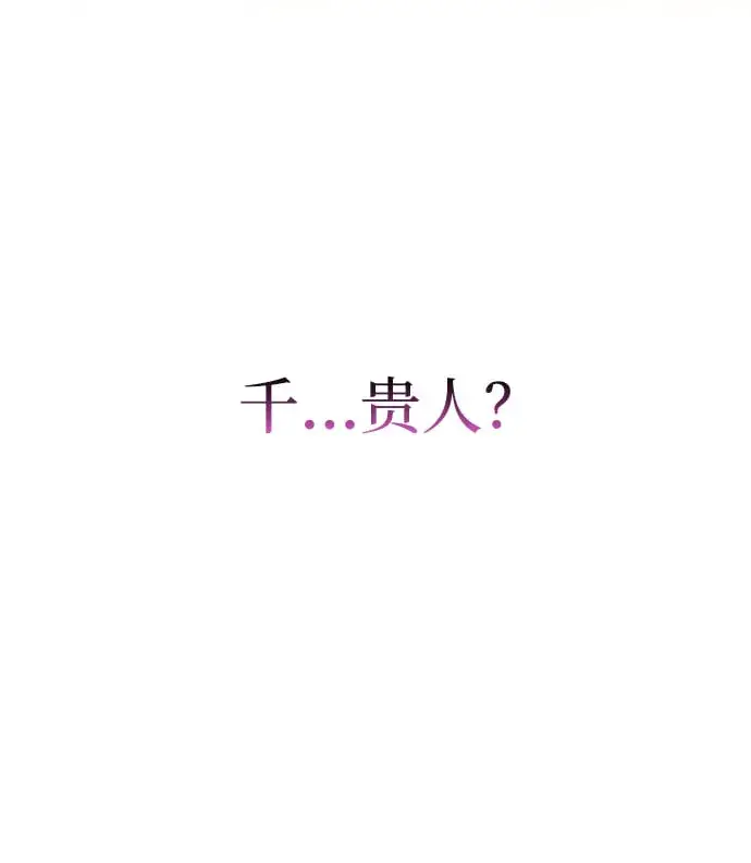 漫画《武林高手转生后宫小主》[第1话] 我竟然是嫔妃第24张图