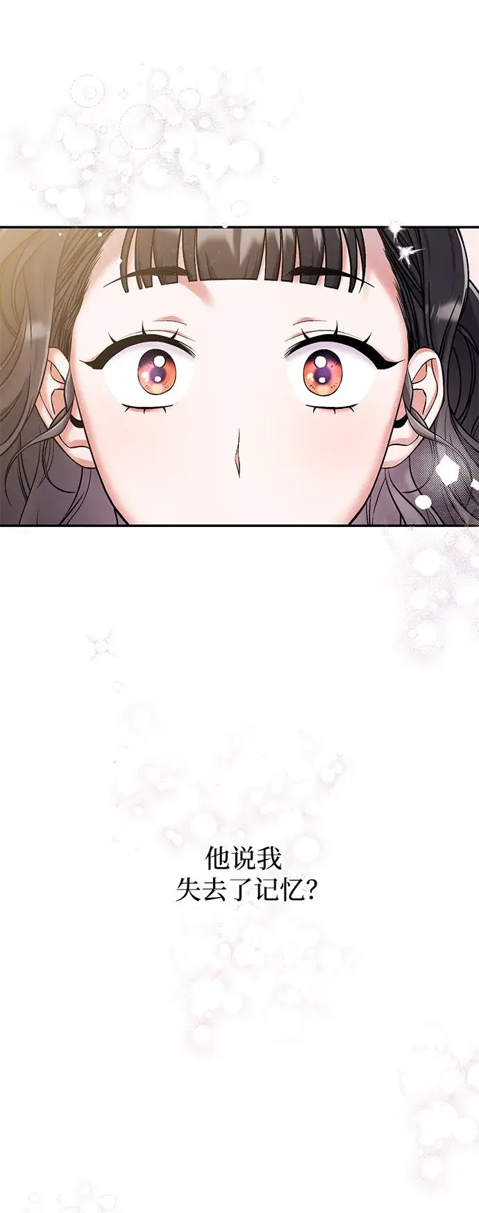 漫画《武林高手转生后宫小主》[第1话] 我竟然是嫔妃第39张图