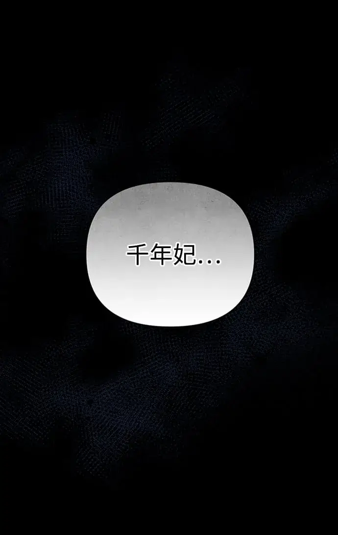 漫画《武林高手转生后宫小主》[第1话] 我竟然是嫔妃第4张图