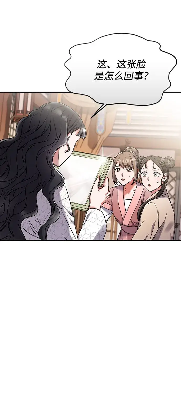 漫画《武林高手转生后宫小主》[第1话] 我竟然是嫔妃第45张图