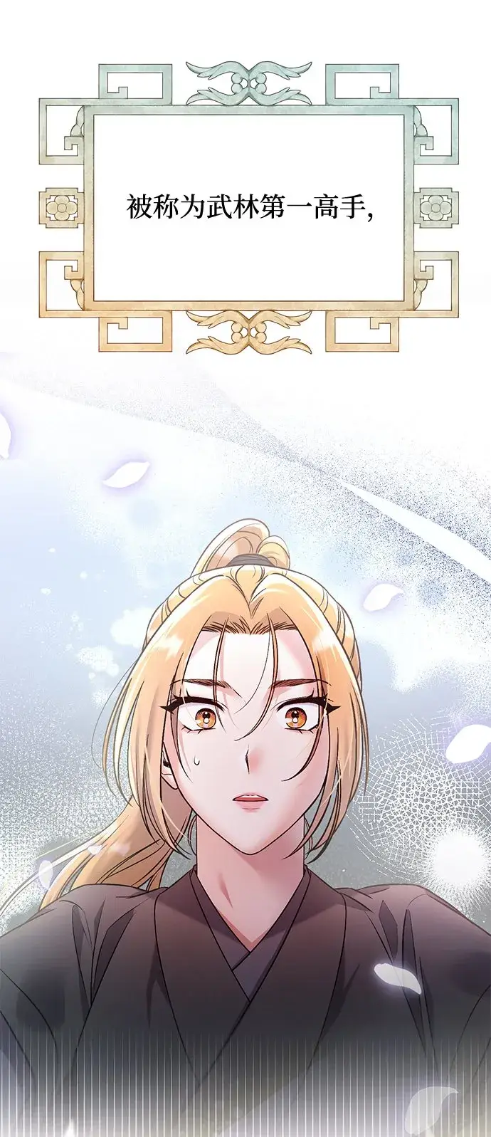 漫画《武林高手转生后宫小主》[第1话] 我竟然是嫔妃第46张图