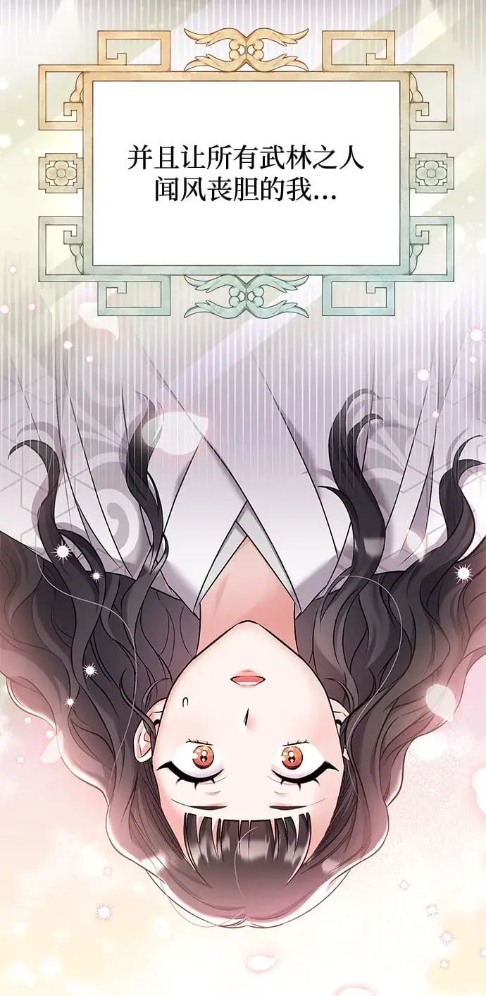 漫画《武林高手转生后宫小主》[第1话] 我竟然是嫔妃第47张图