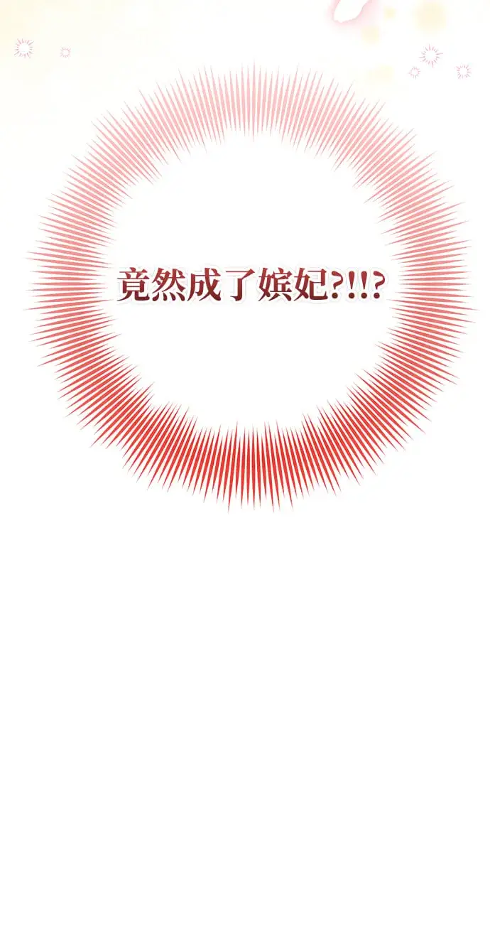 漫画《武林高手转生后宫小主》[第1话] 我竟然是嫔妃第48张图