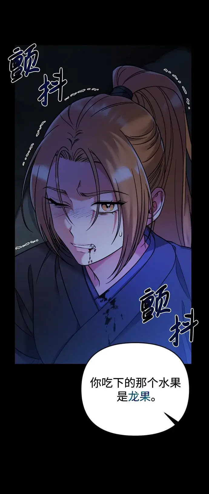 漫画《武林高手转生后宫小主》[第1话] 我竟然是嫔妃第5张图