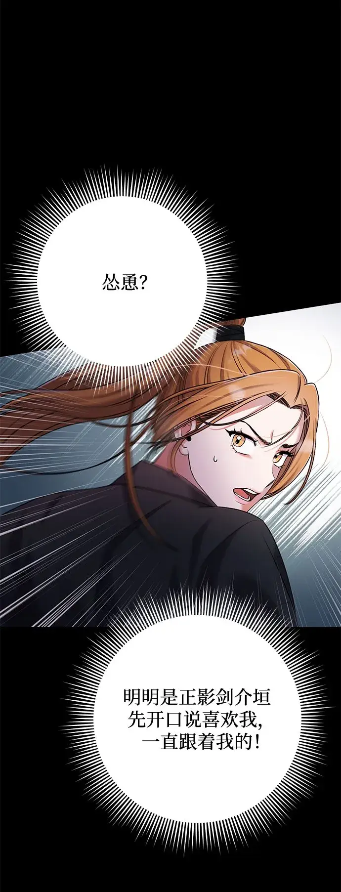 漫画《武林高手转生后宫小主》[第1话] 我竟然是嫔妃第53张图