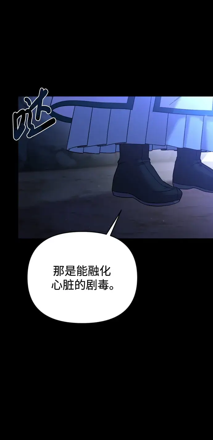 漫画《武林高手转生后宫小主》[第1话] 我竟然是嫔妃第6张图