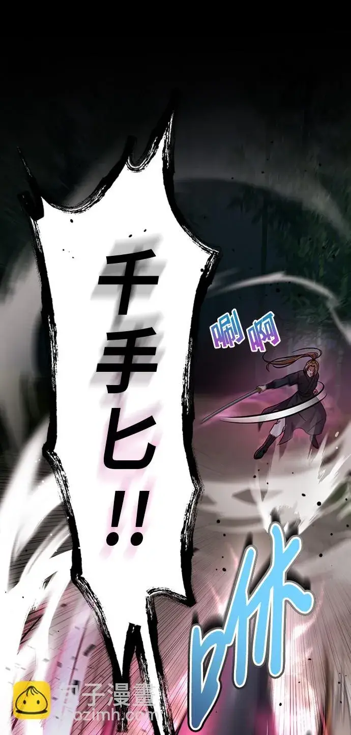 漫画《武林高手转生后宫小主》[第1话] 我竟然是嫔妃第66张图