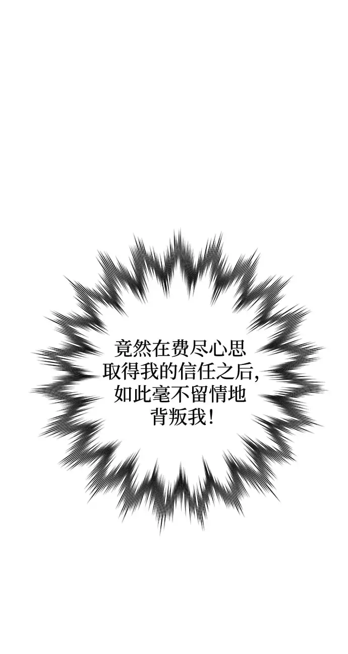 漫画《武林高手转生后宫小主》[第1话] 我竟然是嫔妃第78张图