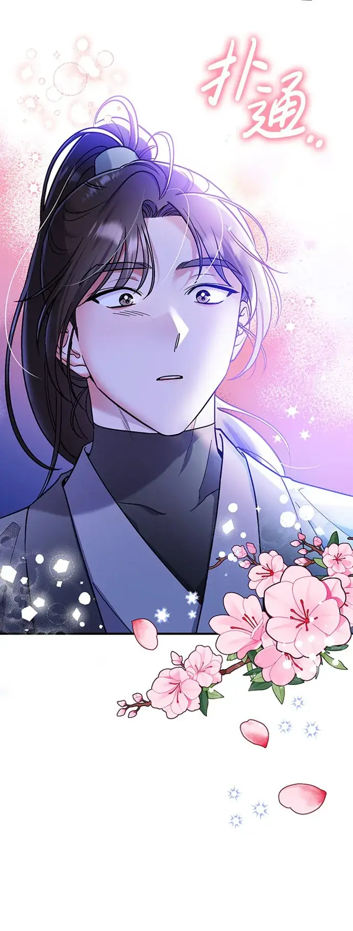 漫画《武林高手转生后宫小主》[第1话] 我竟然是嫔妃第93张图