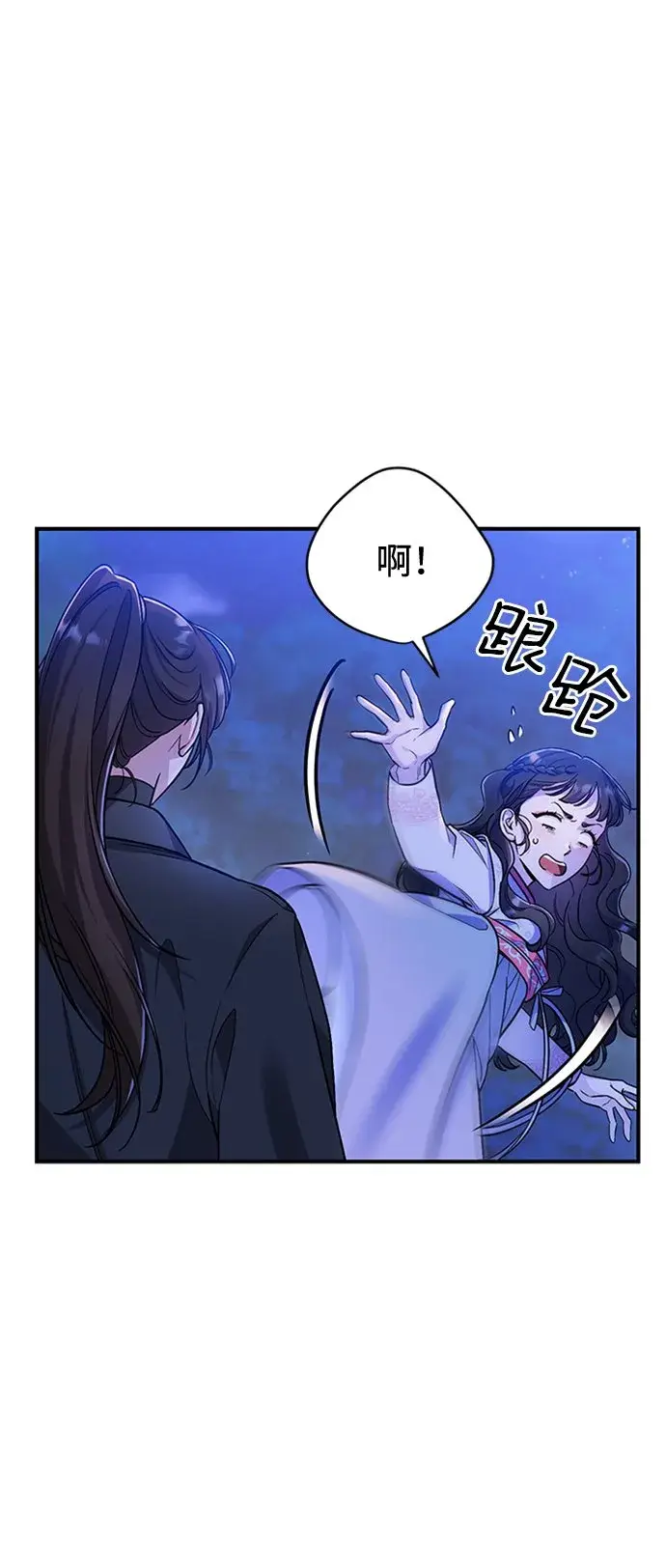 漫画《武林高手转生后宫小主》[第1话] 我竟然是嫔妃第95张图
