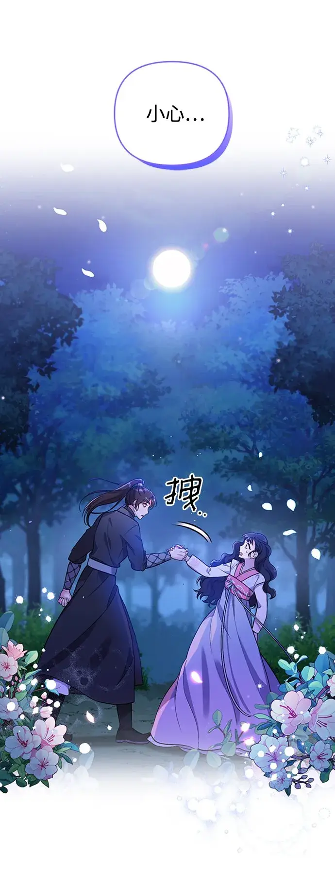 漫画《武林高手转生后宫小主》[第1话] 我竟然是嫔妃第97张图