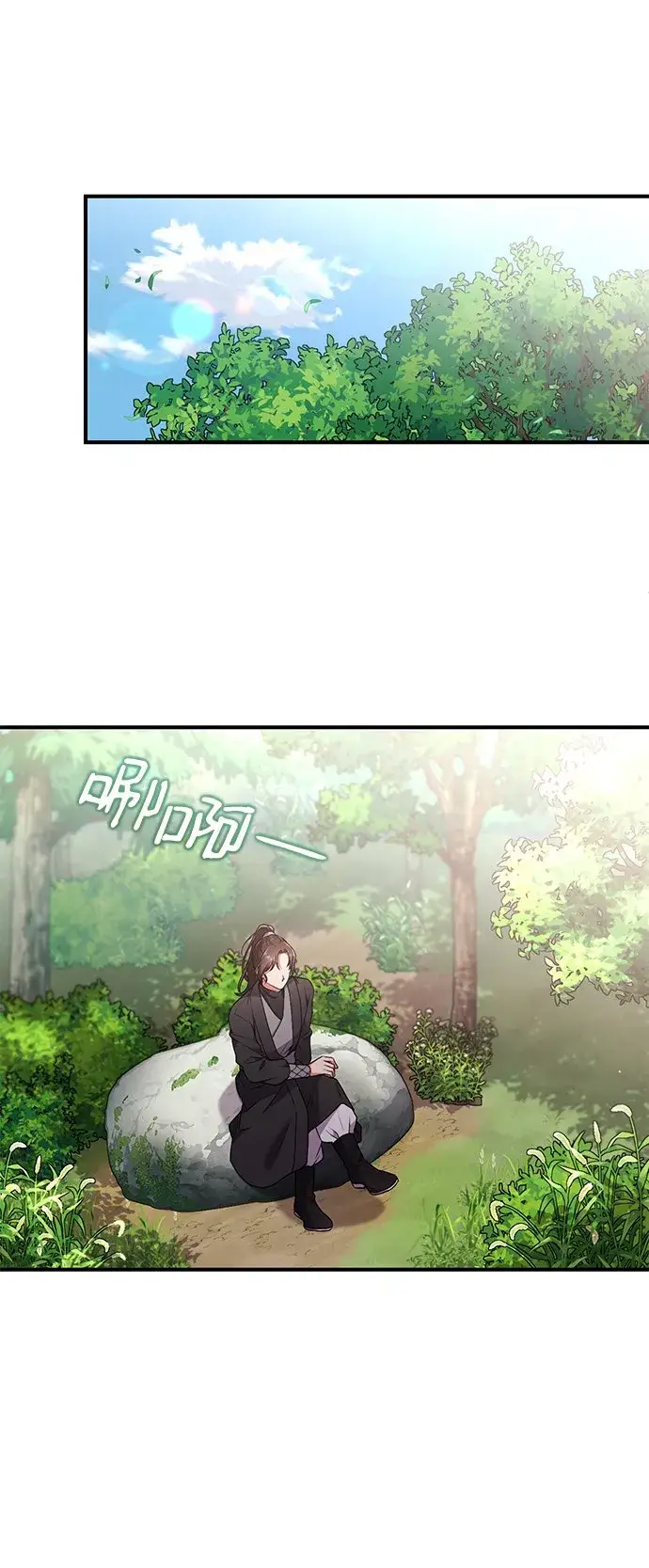 漫画《武林高手转生后宫小主》[第2话] 你在和其他男子私通吗？第104张图