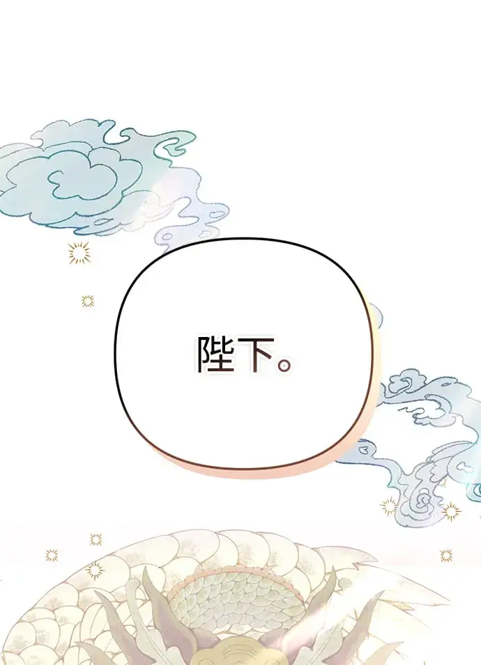 漫画《武林高手转生后宫小主》[第2话] 你在和其他男子私通吗？第108张图
