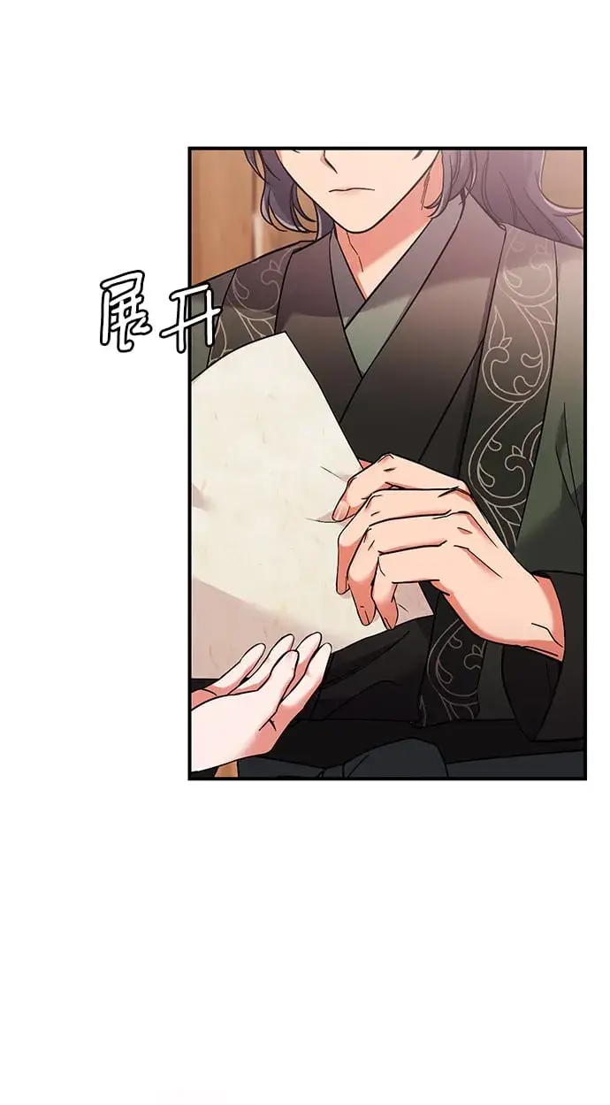 漫画《武林高手转生后宫小主》[第2话] 你在和其他男子私通吗？第114张图