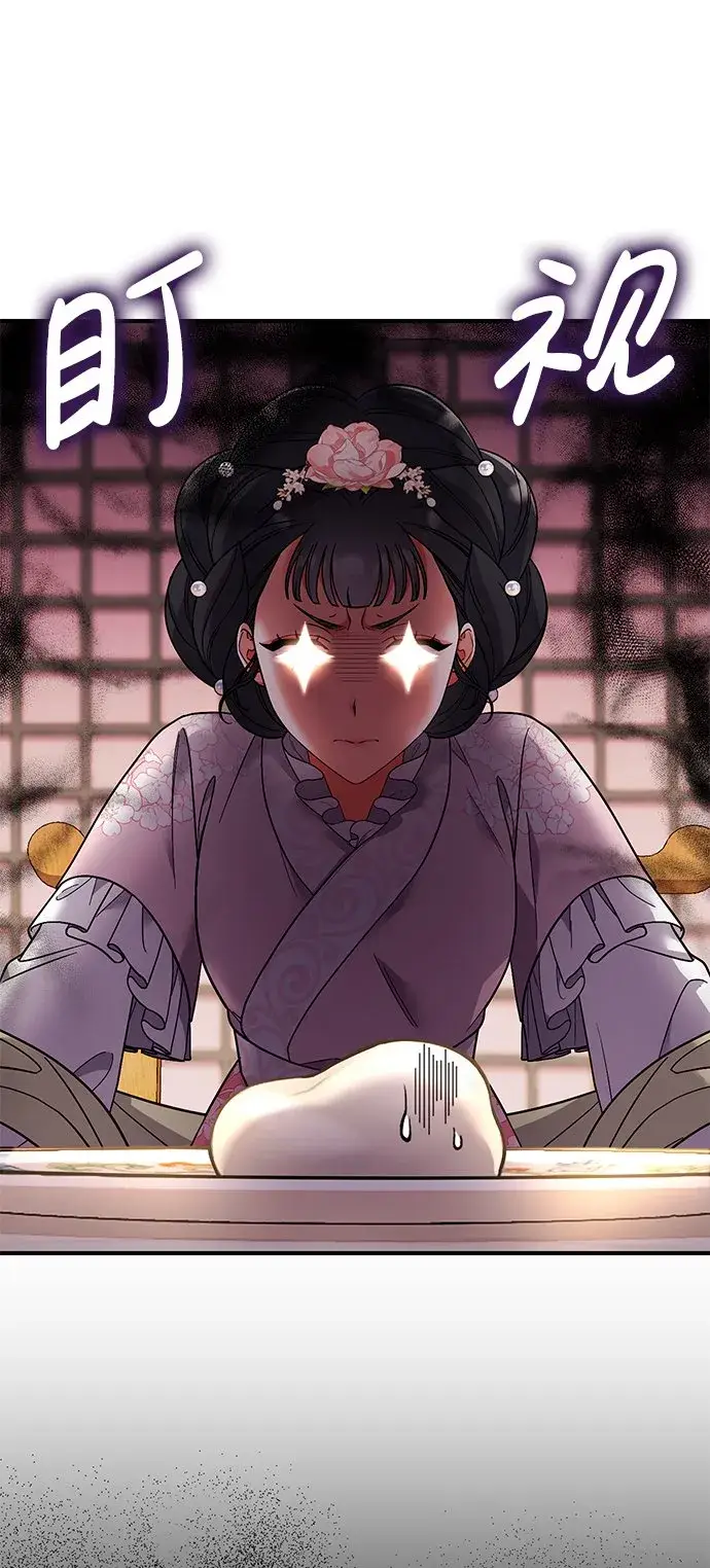 漫画《武林高手转生后宫小主》[第2话] 你在和其他男子私通吗？第12张图