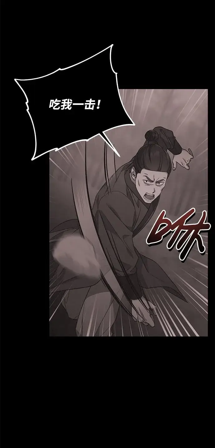 漫画《武林高手转生后宫小主》[第2话] 你在和其他男子私通吗？第14张图