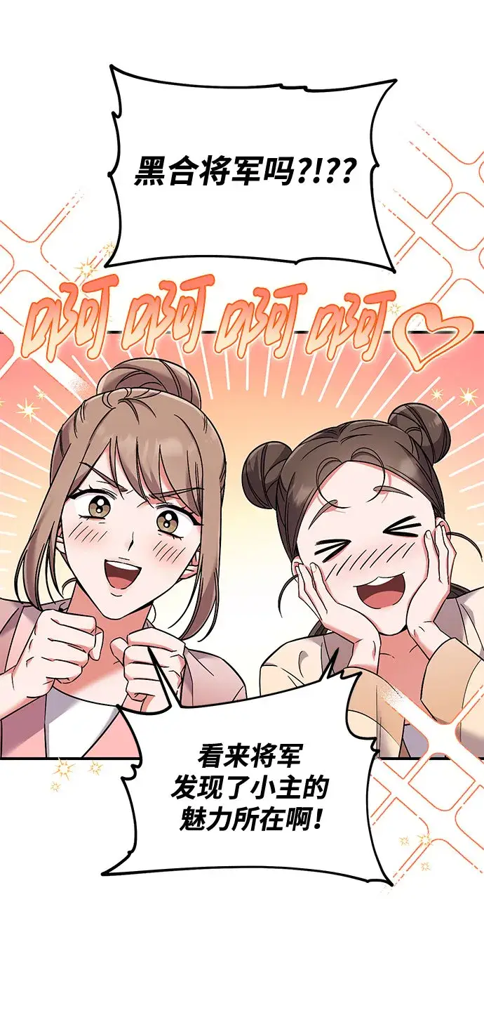 漫画《武林高手转生后宫小主》[第2话] 你在和其他男子私通吗？第22张图