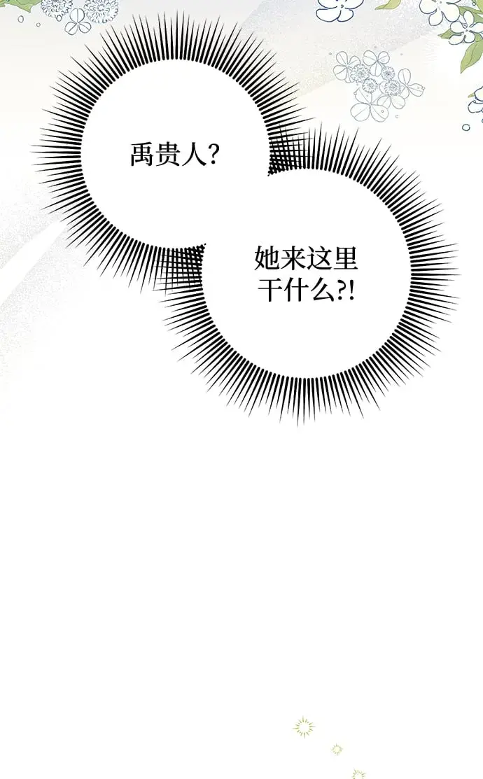 漫画《武林高手转生后宫小主》[第2话] 你在和其他男子私通吗？第27张图