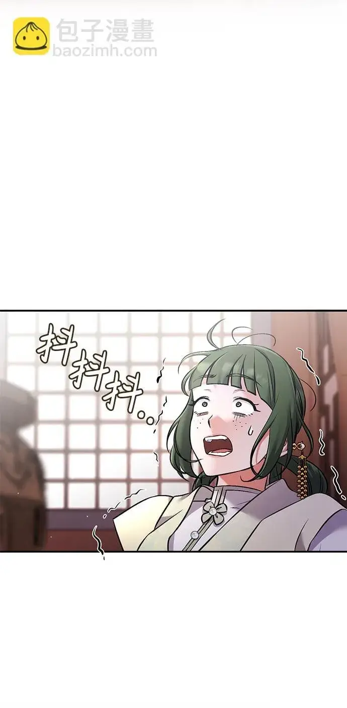 漫画《武林高手转生后宫小主》[第2话] 你在和其他男子私通吗？第38张图