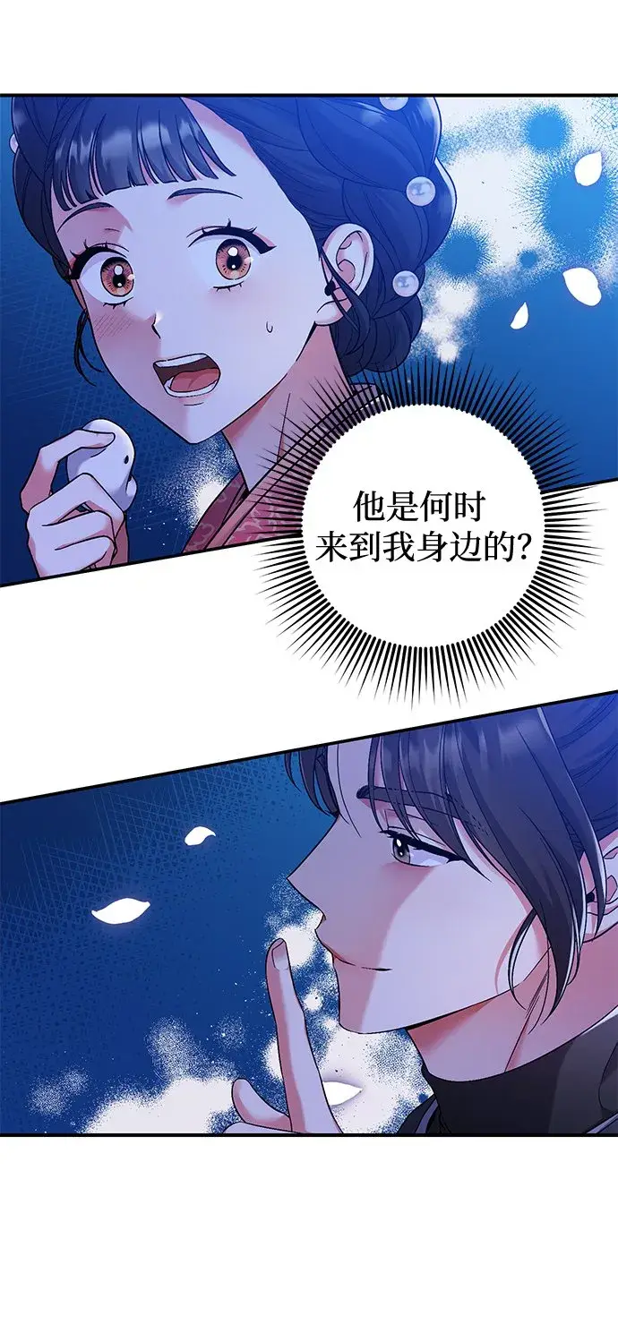 漫画《武林高手转生后宫小主》[第2话] 你在和其他男子私通吗？第4张图