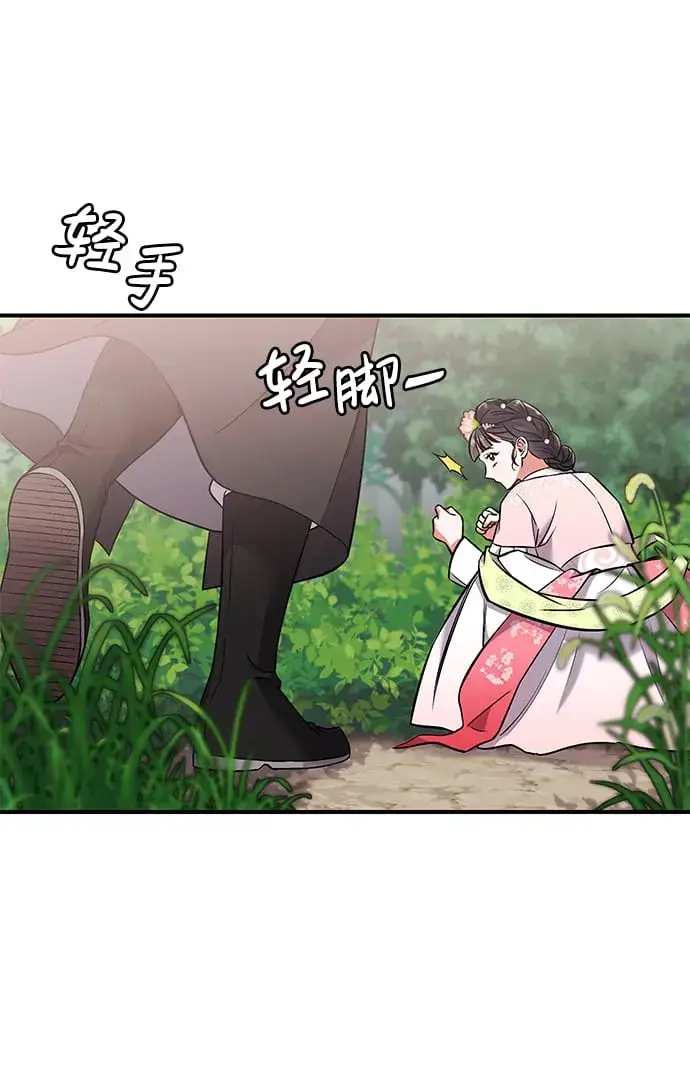 漫画《武林高手转生后宫小主》[第2话] 你在和其他男子私通吗？第46张图