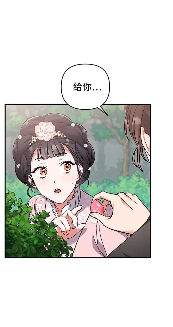 漫画《武林高手转生后宫小主》[第2话] 你在和其他男子私通吗？第48张图