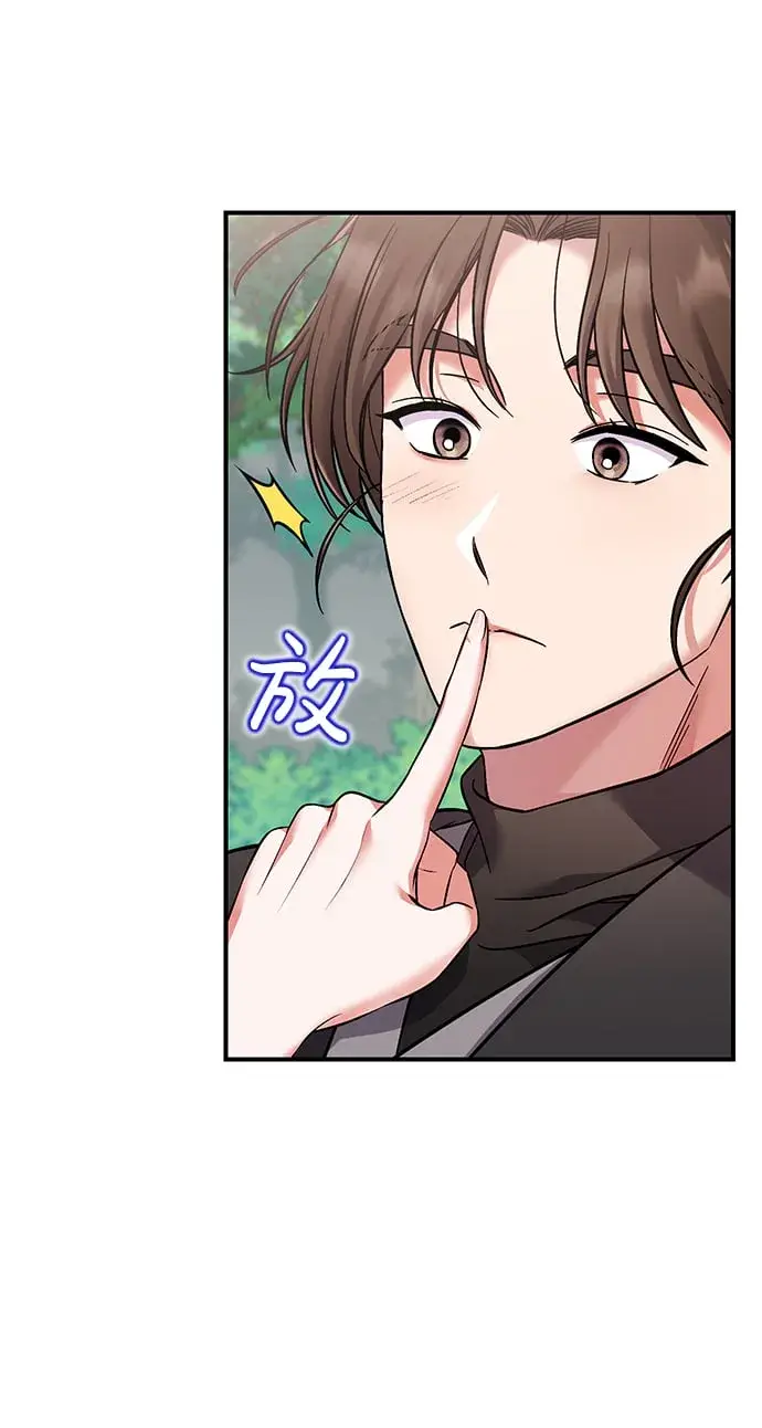 漫画《武林高手转生后宫小主》[第2话] 你在和其他男子私通吗？第49张图