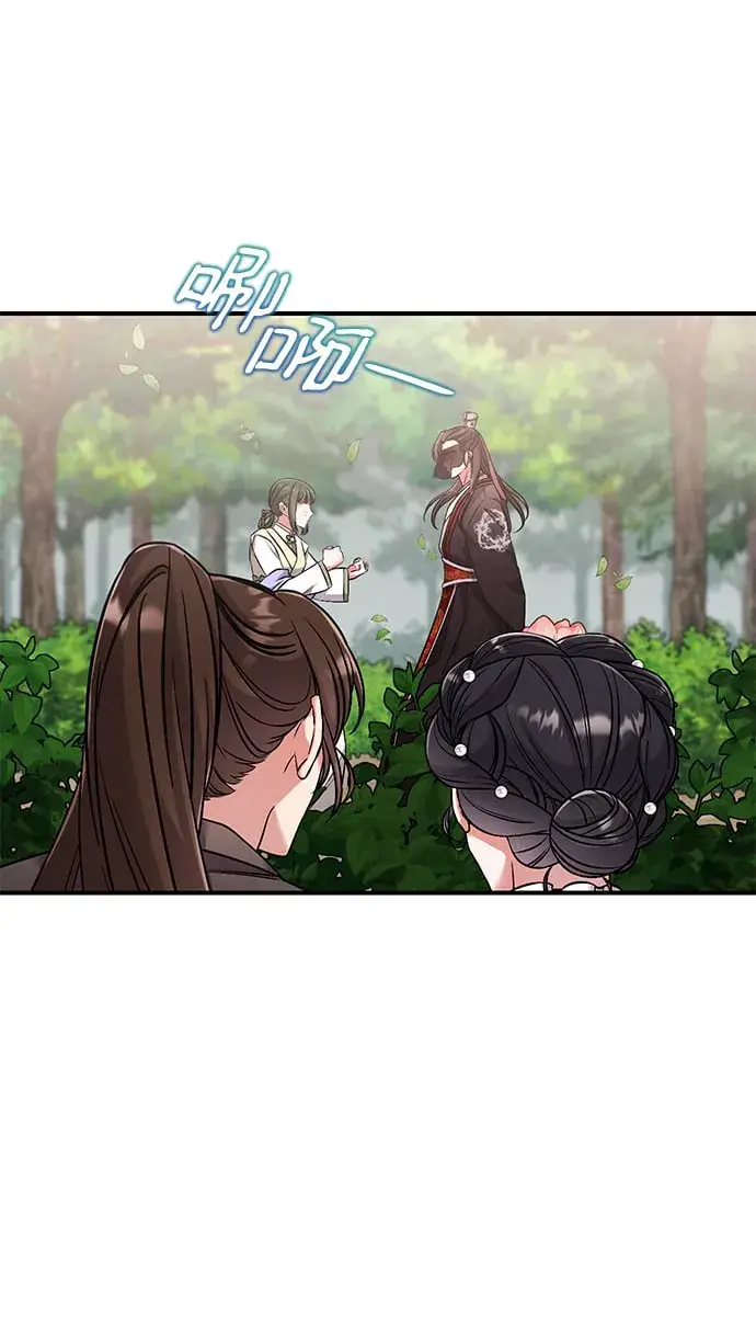 漫画《武林高手转生后宫小主》[第2话] 你在和其他男子私通吗？第51张图