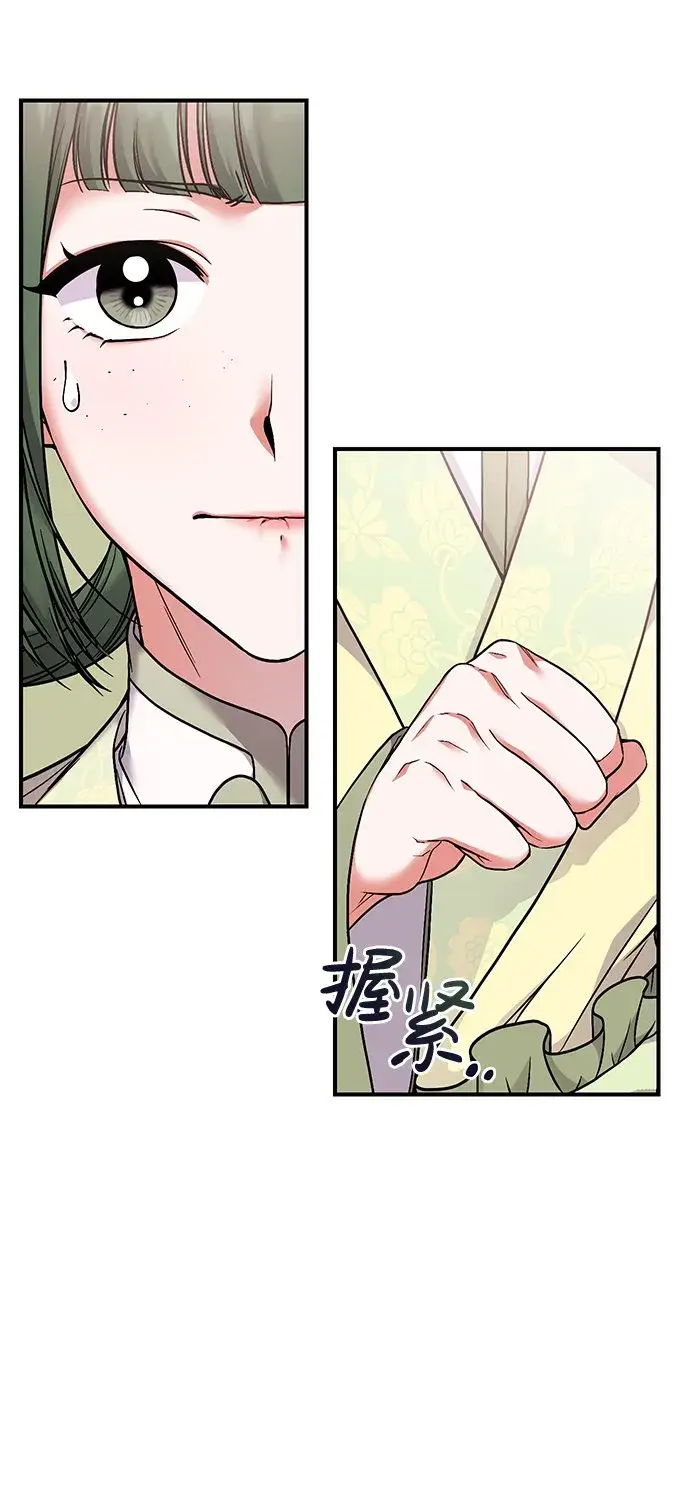 漫画《武林高手转生后宫小主》[第2话] 你在和其他男子私通吗？第52张图