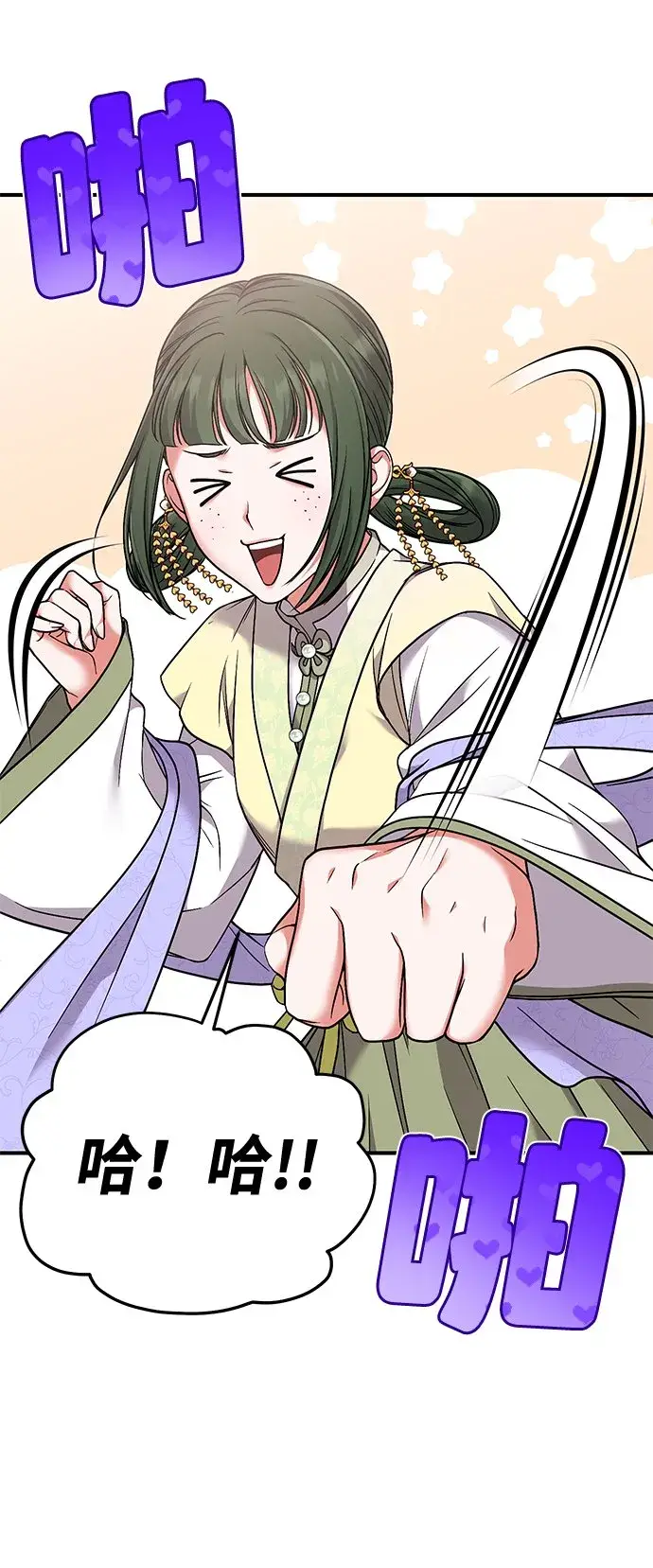 漫画《武林高手转生后宫小主》[第2话] 你在和其他男子私通吗？第53张图