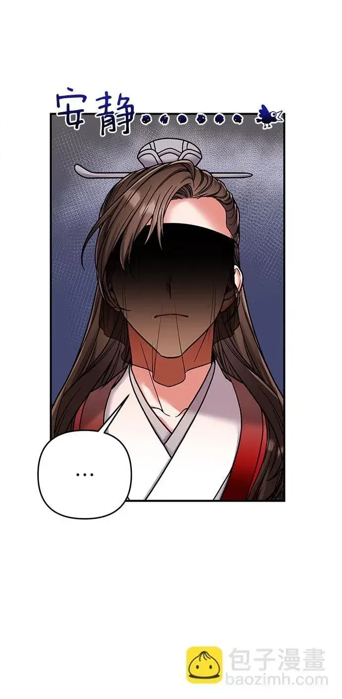 漫画《武林高手转生后宫小主》[第2话] 你在和其他男子私通吗？第55张图