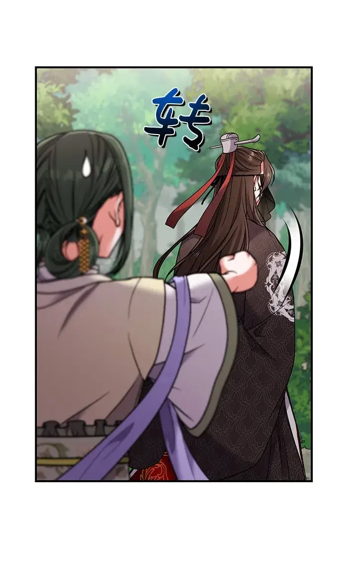 漫画《武林高手转生后宫小主》[第2话] 你在和其他男子私通吗？第56张图