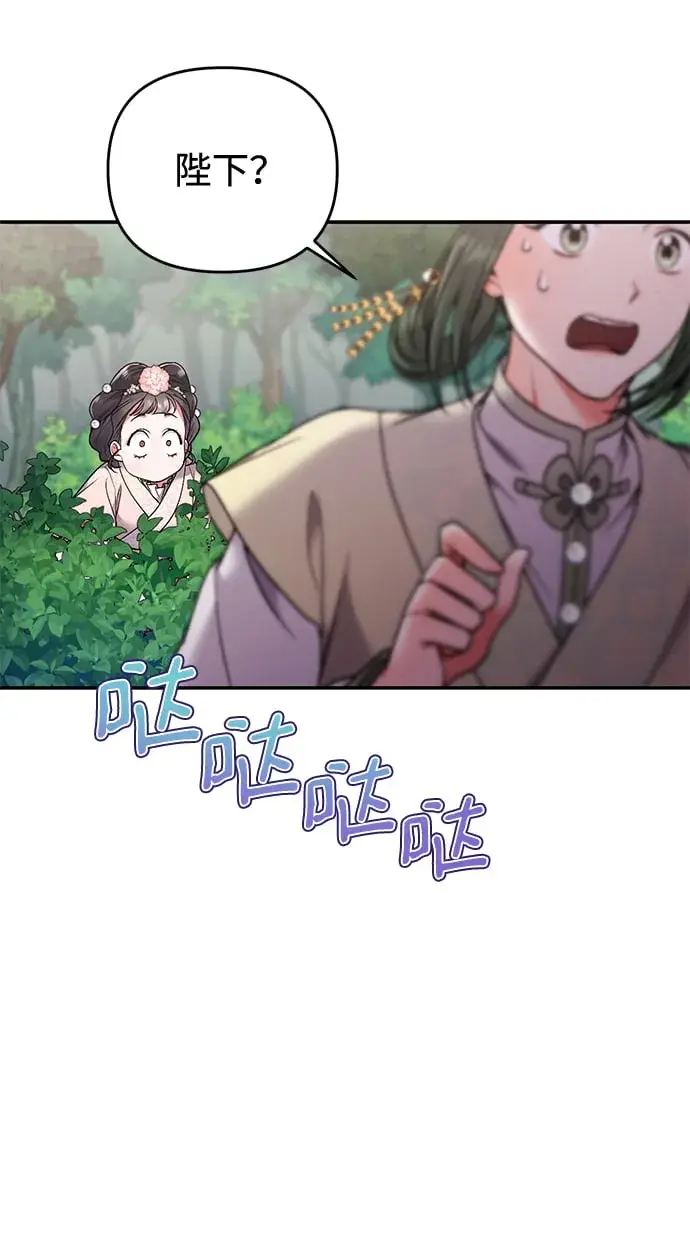 漫画《武林高手转生后宫小主》[第2话] 你在和其他男子私通吗？第58张图