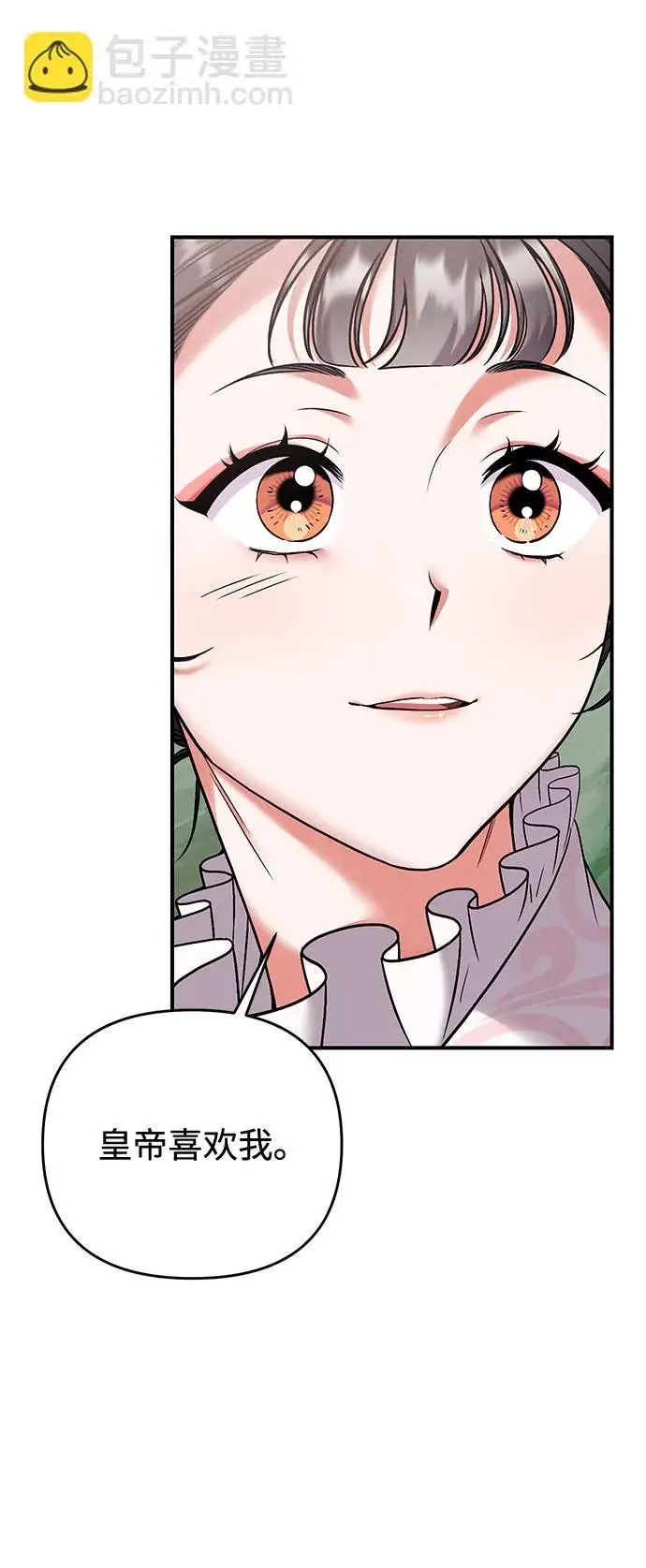 漫画《武林高手转生后宫小主》[第2话] 你在和其他男子私通吗？第63张图