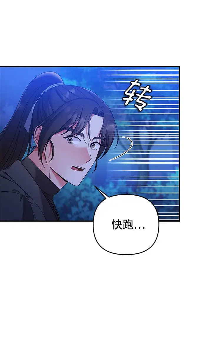 漫画《武林高手转生后宫小主》[第2话] 你在和其他男子私通吗？第7张图