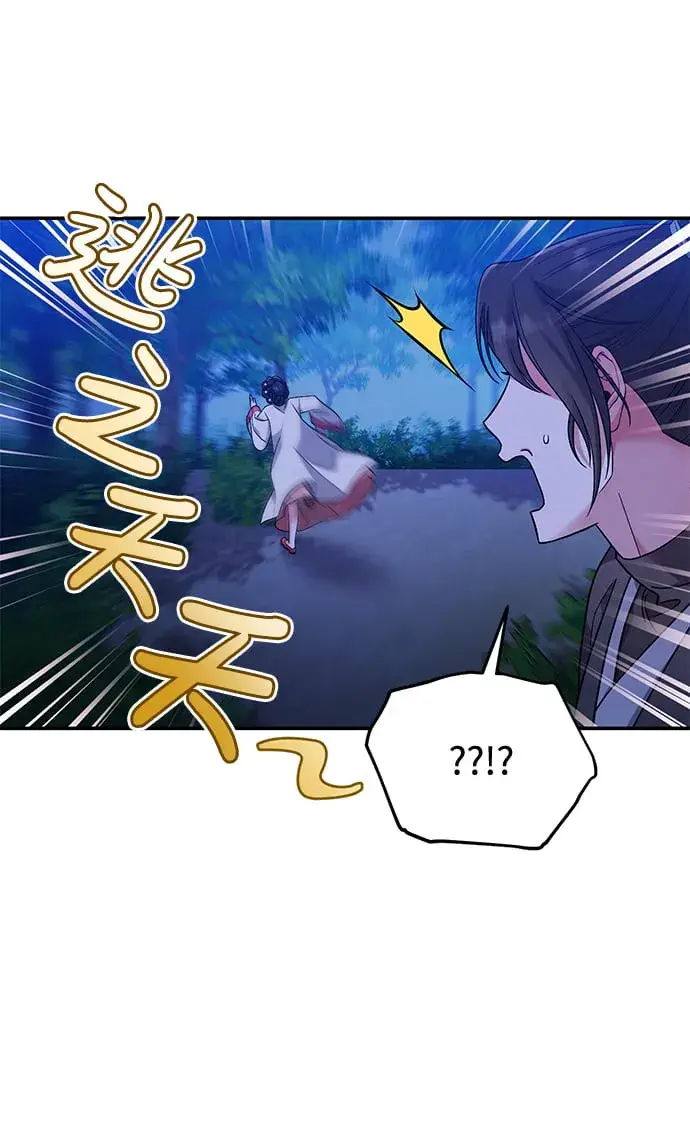 漫画《武林高手转生后宫小主》[第2话] 你在和其他男子私通吗？第8张图