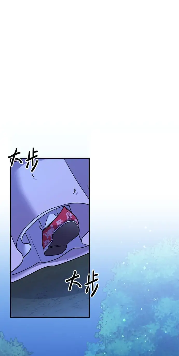 漫画《武林高手转生后宫小主》[第2话] 你在和其他男子私通吗？第81张图