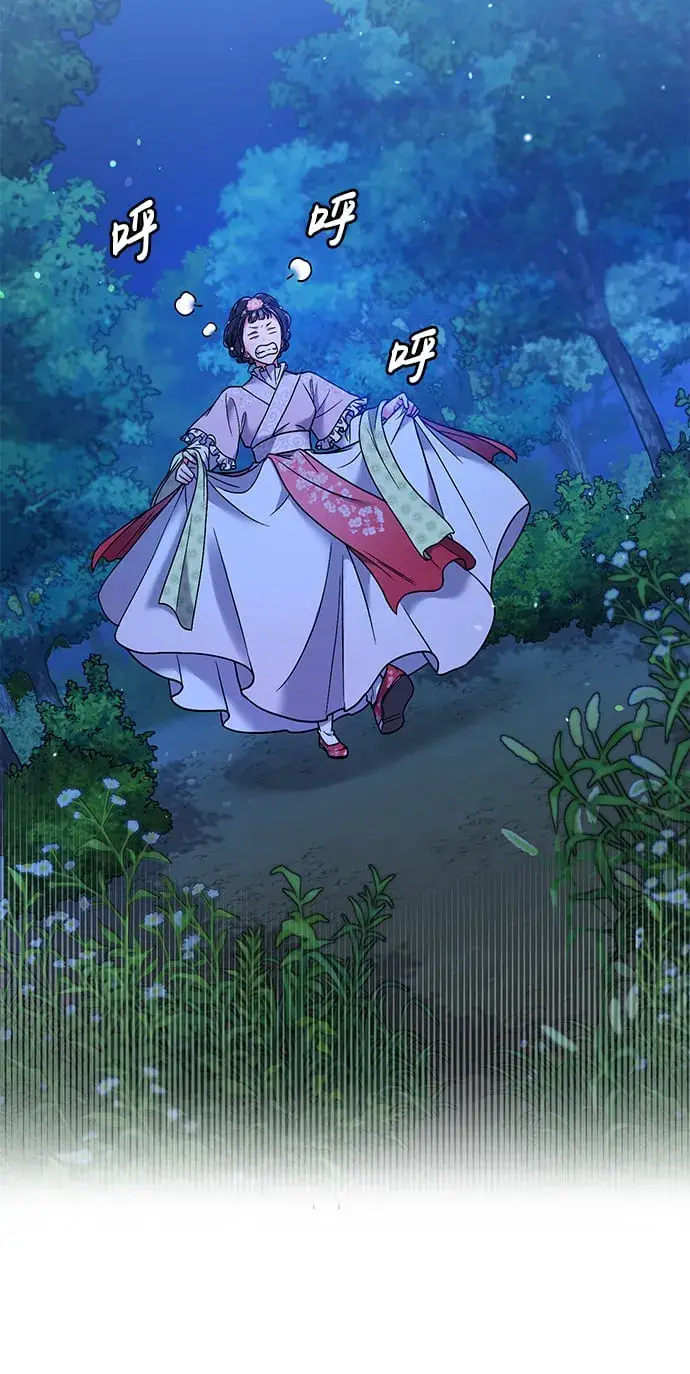 漫画《武林高手转生后宫小主》[第2话] 你在和其他男子私通吗？第82张图