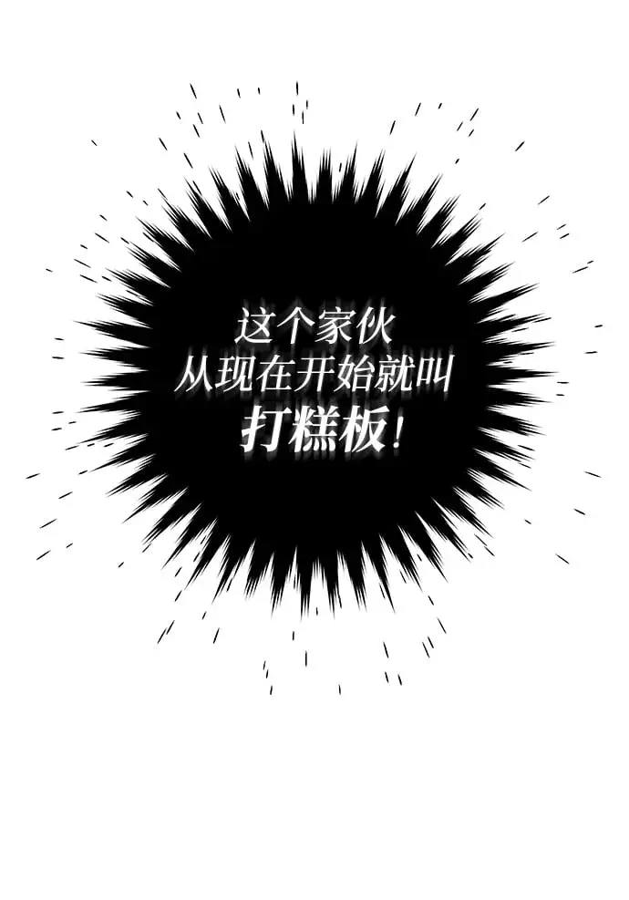 漫画《武林高手转生后宫小主》[第2话] 你在和其他男子私通吗？第85张图