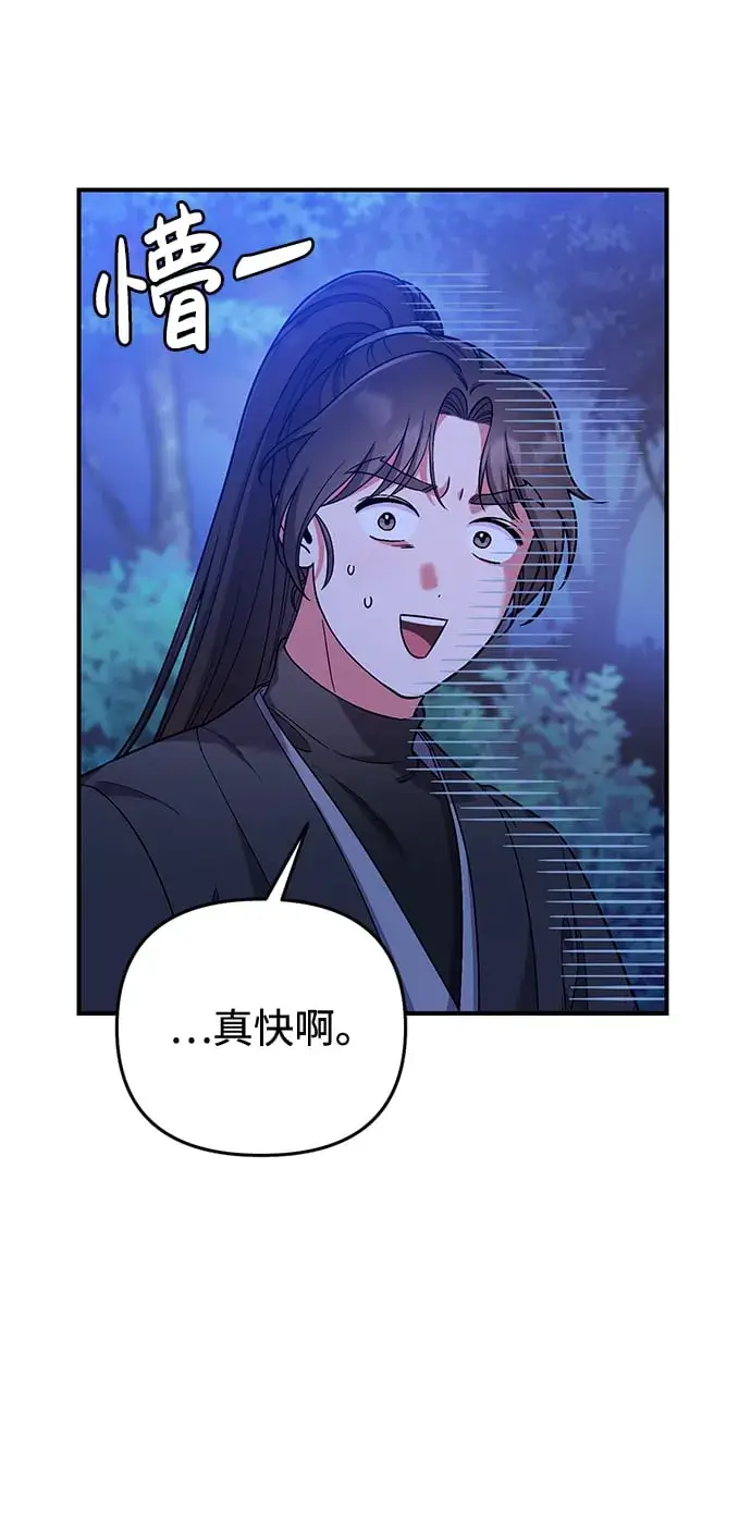 漫画《武林高手转生后宫小主》[第2话] 你在和其他男子私通吗？第9张图